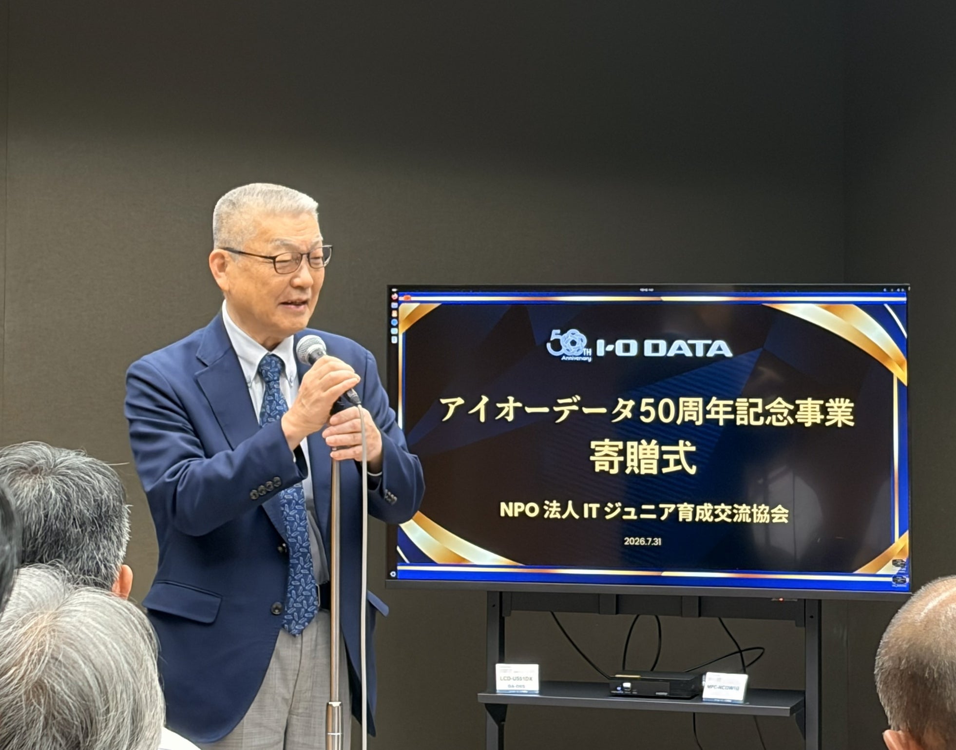 アイオーデータ、創業50周年事業として次世代IT人材を育成する寄贈プログラムを実施｜主な寄贈品