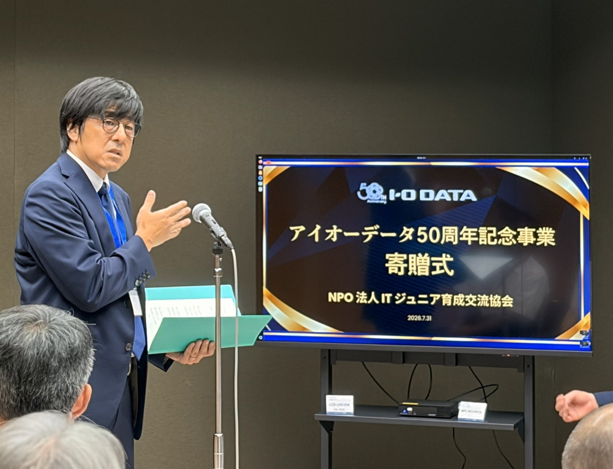 アイオーデータ、創業50周年事業として次世代IT人材を育成する寄贈プログラムを実施|寄贈対象となった主な団体