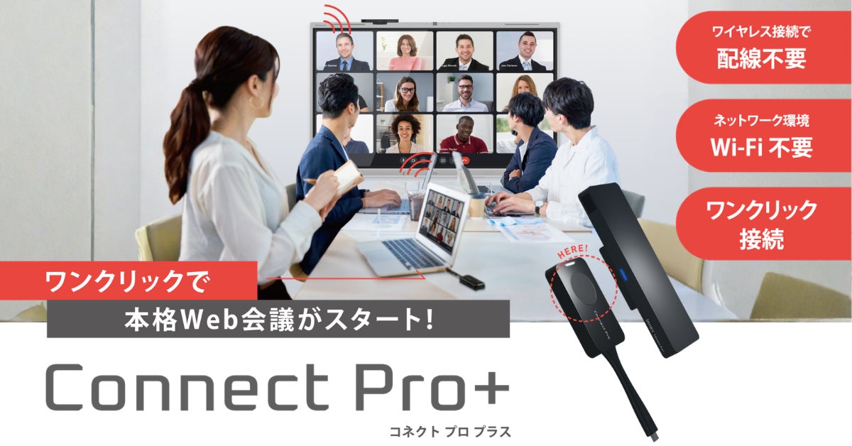 さつき、デジタルホワイトボード「MIRAI TOUCH Biz」を産業DX総合展に出展｜デジタルホワイトボード『MIRAI TOUCH Biz』