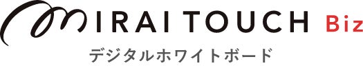 さつき、デジタルホワイトボード「MIRAI TOUCH Biz」を産業DX総合展に出展｜モバイルディスプレイおよびワイヤレスシェアードデバイス（2枚目）