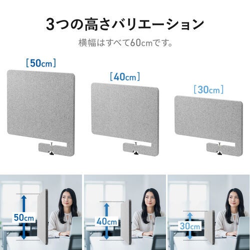 サンワダイレクト、周囲の視線を遮るフェルト製デスクトップパネル3種を発売｜取扱サイト