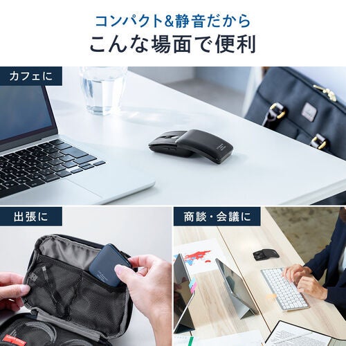 サンワダイレクト、開閉で電源が連動する超薄型ワイヤレスマウス2機種を発売｜取扱サイト