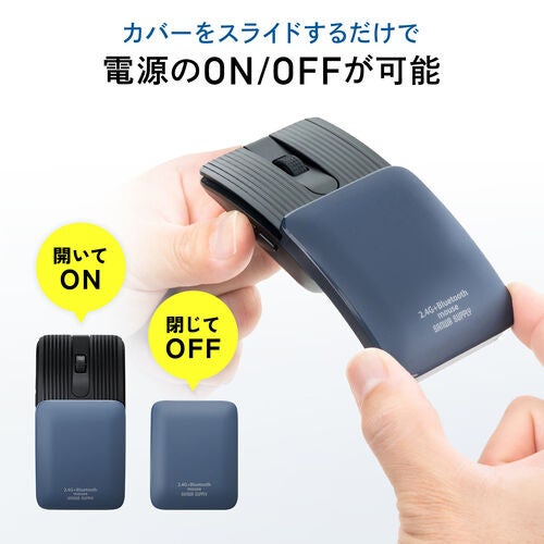 サンワダイレクト、開閉で電源が連動する超薄型ワイヤレスマウス2機種を発売｜マルチペアリングと静音スイッチによる快適な作業環境