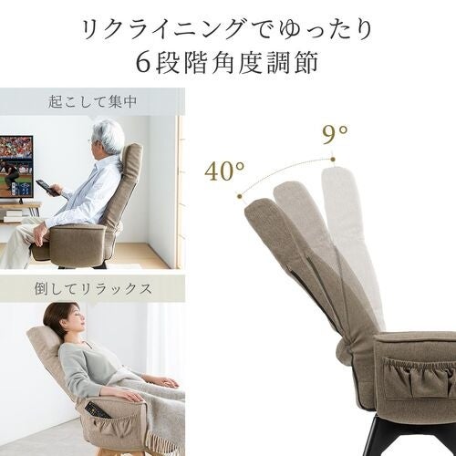 サンワダイレクト、回転式座面と6段階リクライニングを備えた高座椅子を発売｜取扱サイト