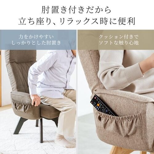 サンワダイレクト、回転式座面と6段階リクライニングを備えた高座椅子を発売｜取扱サイト
