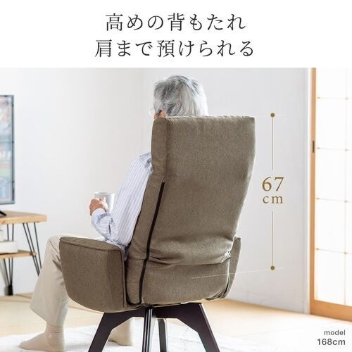 サンワダイレクト、回転式座面と6段階リクライニングを備えた高座椅子を発売｜取扱サイト