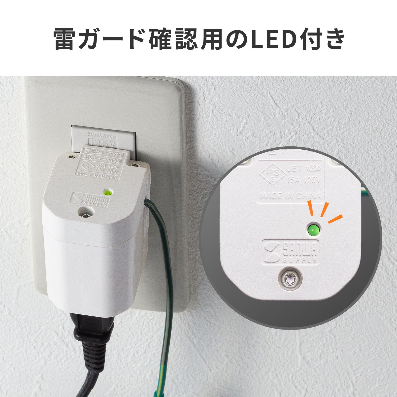 サンワサプライ、雷サージや発熱から機器を守る抜け止め仕様の3P-2P変換アダプタを発売｜取扱サイト