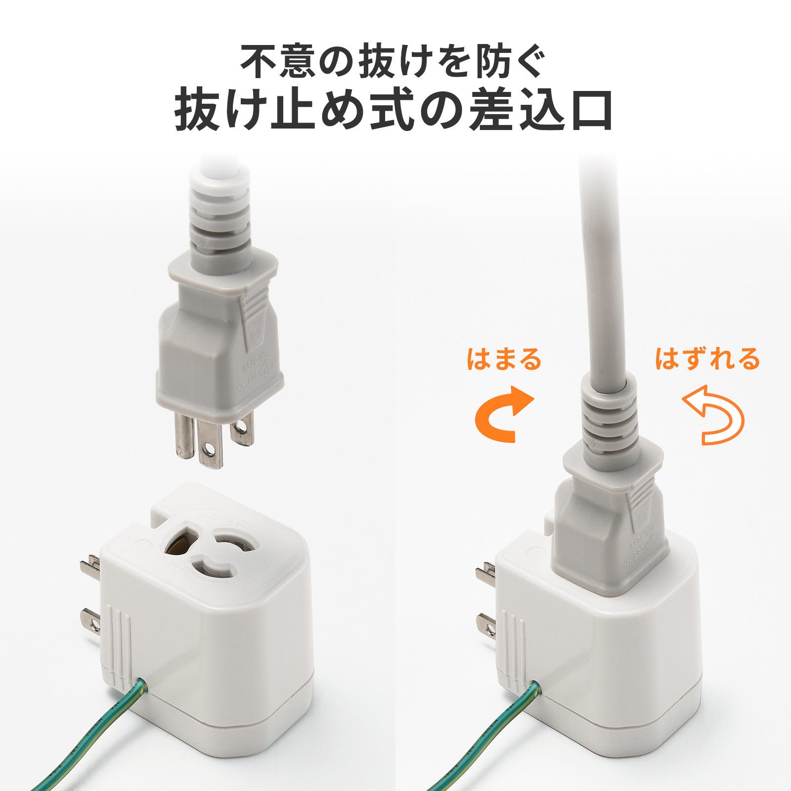 サンワサプライ、雷サージや発熱から機器を守る抜け止め仕様の3P-2P変換アダプタを発売｜取扱サイト