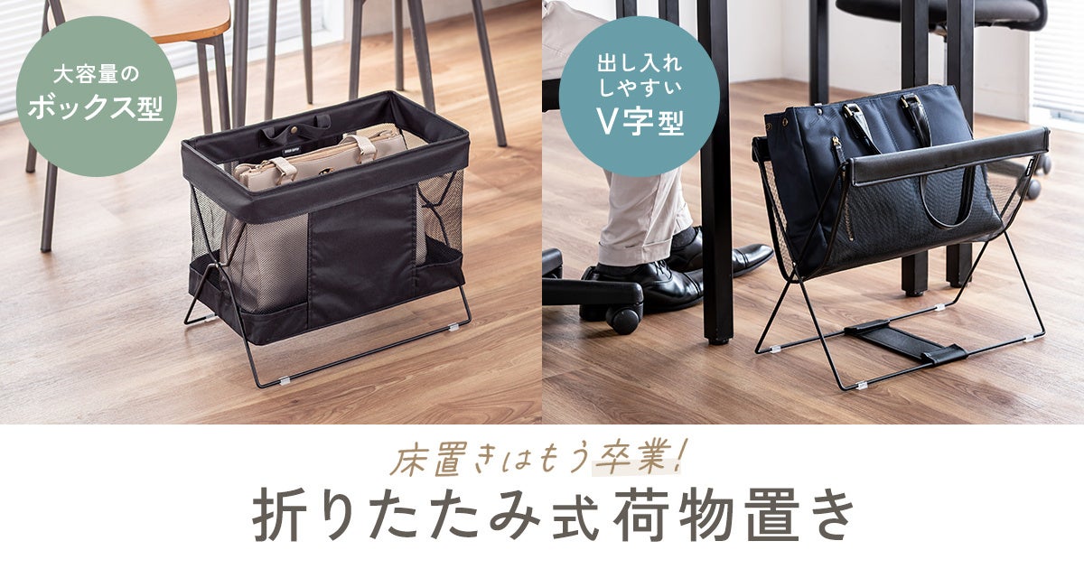 サンワサプライ、折りたたみ式で持ち運びもできる手荷物収納ボックス2種を発売｜CB-BOXTW2BK・CB-BOXTW3BKの主要スペックと価格
