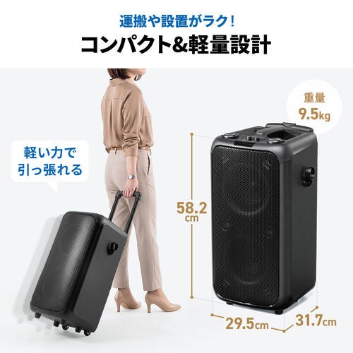サンワダイレクト、マイク2本付きで120W出力のポータブルPAスピーカー「400-SP130」を発売｜400-SP130の製品仕様（9枚目）