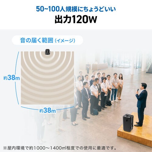 サンワダイレクト、マイク2本付きで120W出力のポータブルPAスピーカー「400-SP130」を発売｜400-SP130の製品仕様（3枚目）