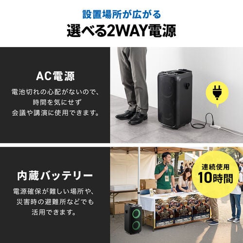 サンワダイレクト、マイク2本付きで120W出力のポータブルPAスピーカー「400-SP130」を発売｜400-SP130の製品仕様（6枚目）