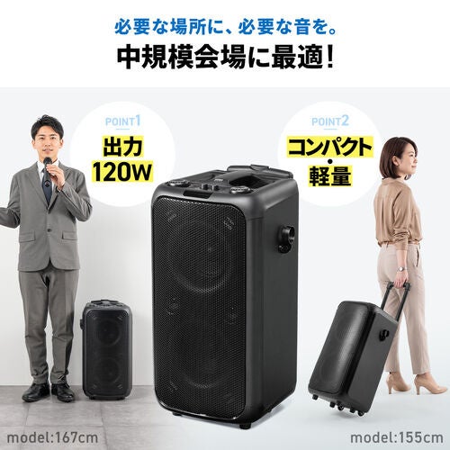 サンワダイレクト、マイク2本付きで120W出力のポータブルPAスピーカー「400-SP130」を発売｜400-SP130の製品仕様