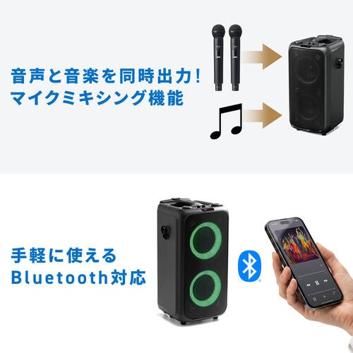 サンワダイレクト、マイク2本付きで120W出力のポータブルPAスピーカー「400-SP130」を発売｜400-SP130の製品仕様（10枚目）