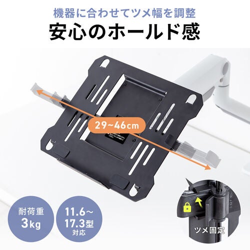 サンワサプライ、モニターアームに取り付けできるノートパソコントレーを発売｜滑り止めや排熱に配慮した設計（4枚目）