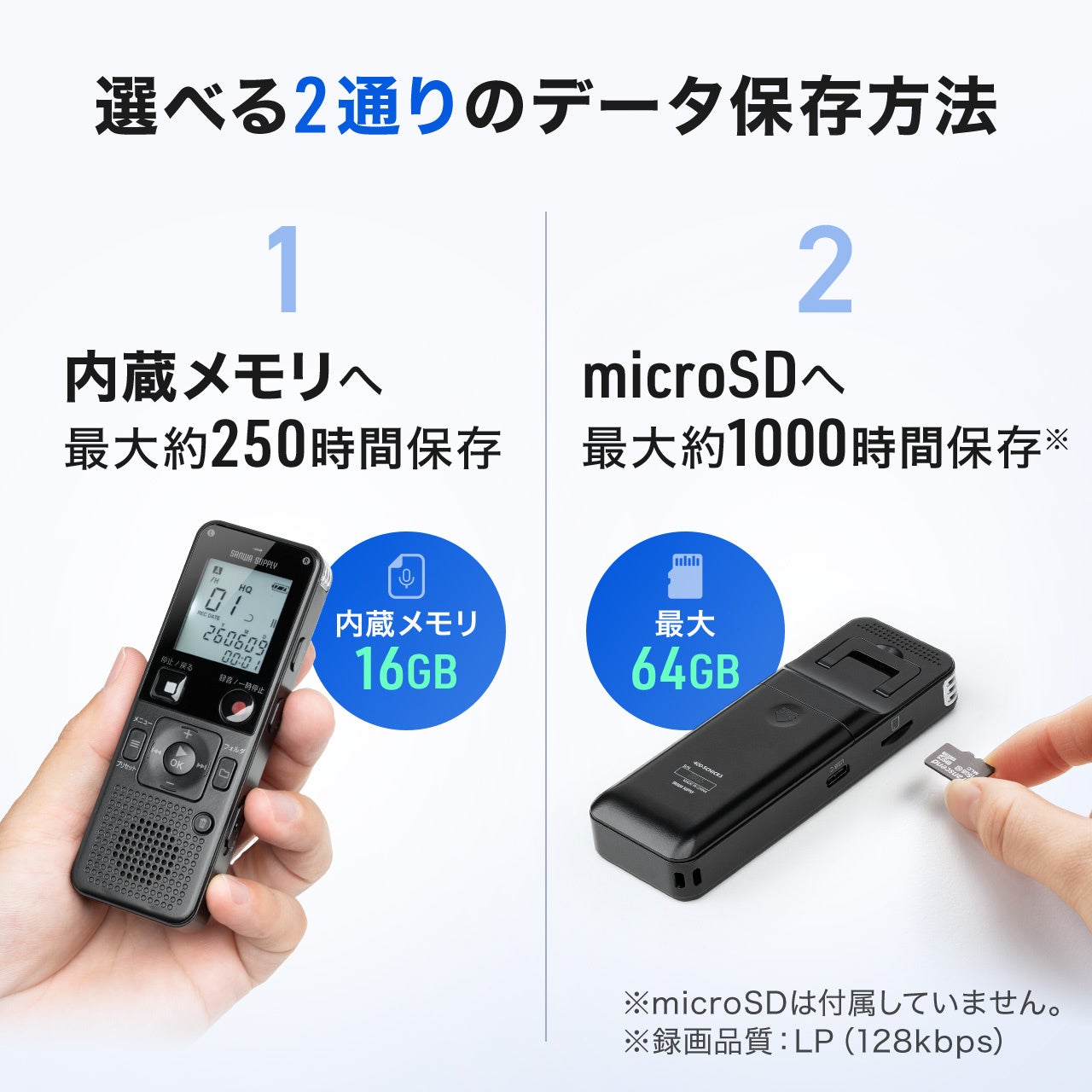 サンワダイレクト、乾電池で約22時間録音できるボイスレコーダー「400-SCNICR5」を発売｜400-SCNICR5の主要スペック（7枚目）