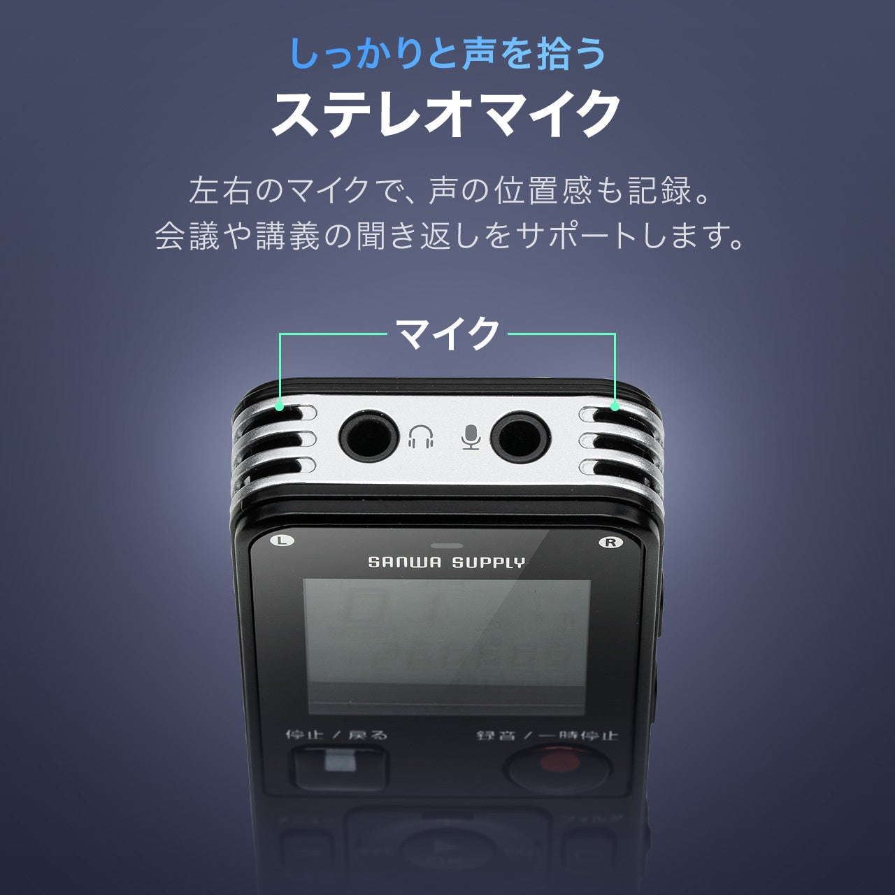 サンワダイレクト、乾電池で約22時間録音できるボイスレコーダー「400-SCNICR5」を発売｜400-SCNICR5の主要スペック（5枚目）