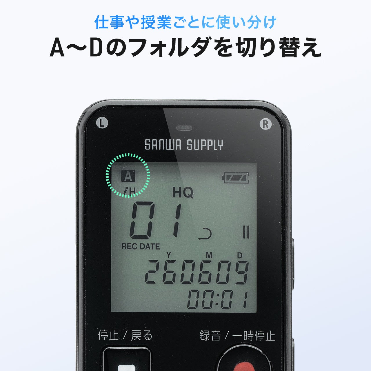 サンワダイレクト、乾電池で約22時間録音できるボイスレコーダー「400-SCNICR5」を発売｜400-SCNICR5の主要スペック（10枚目）