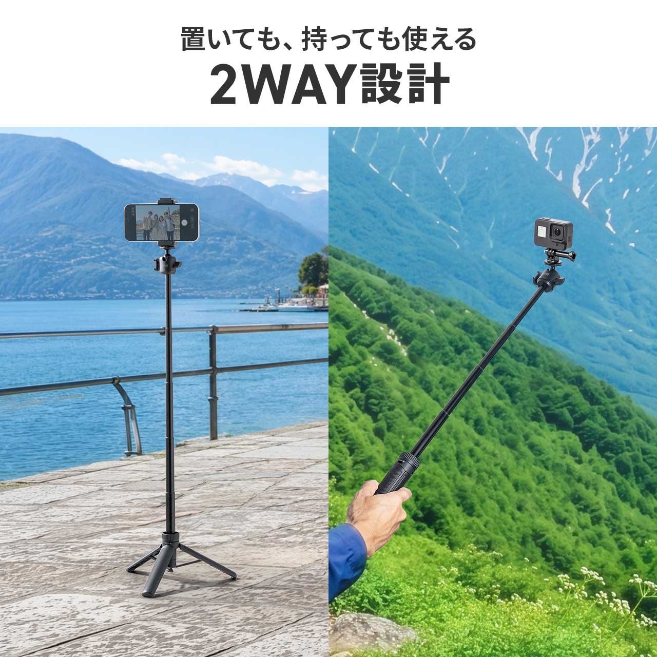 サンワダイレクト、好みの高さや用途に合わせて選べる2WAYミニ三脚3種類を発売(6枚目)