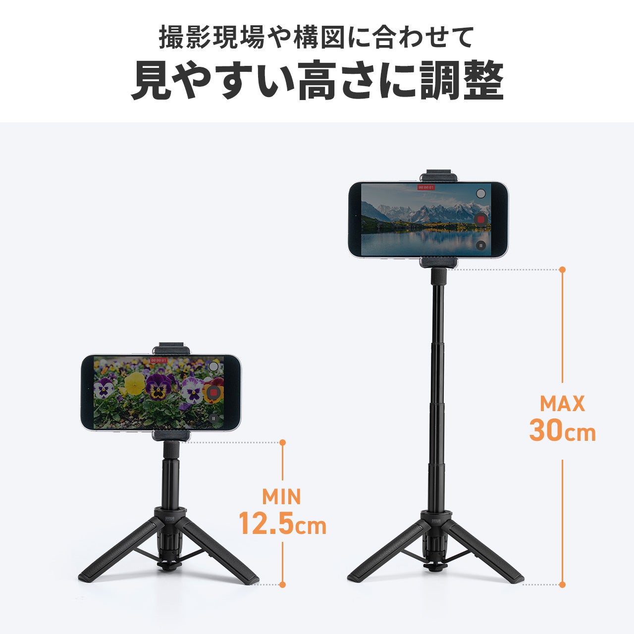 サンワダイレクト、好みの高さや用途に合わせて選べる2WAYミニ三脚3種類を発売(3枚目)