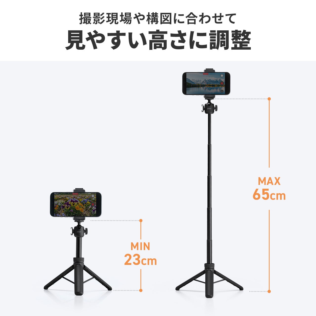 サンワダイレクト、好みの高さや用途に合わせて選べる2WAYミニ三脚3種類を発売(4枚目)