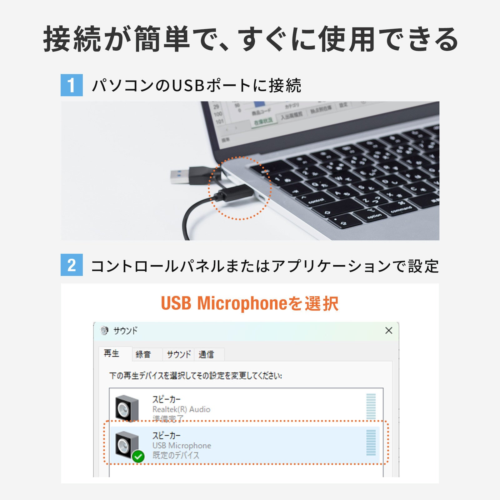 サンワサプライ、受話器スタイルで快適に通話できるUSBハンドセットを発売｜製品の価格と仕様（8枚目）