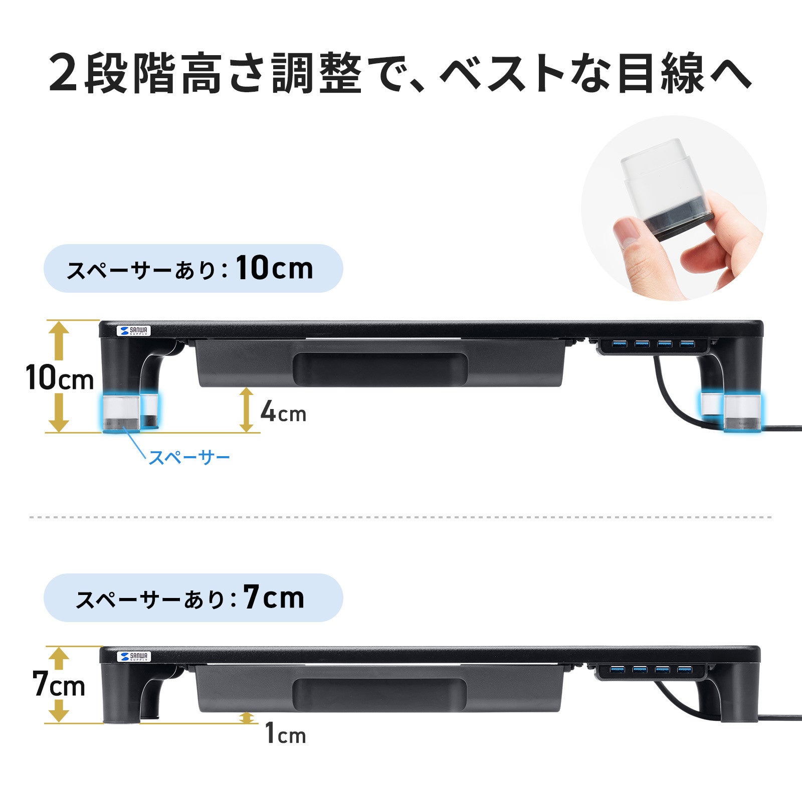 サンワサプライ、高さ2段階調整とUSBハブ・引き出しを備えたモニター台を発売(6枚目)
