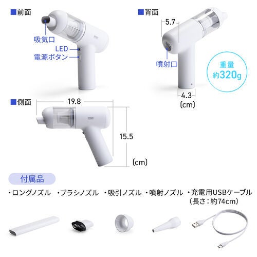 サンワダイレクト、吸引と送風を1台でこなす約320gのコードレス2WAYクリーナーを発売｜200-CDVC002の主なスペック（9枚目）