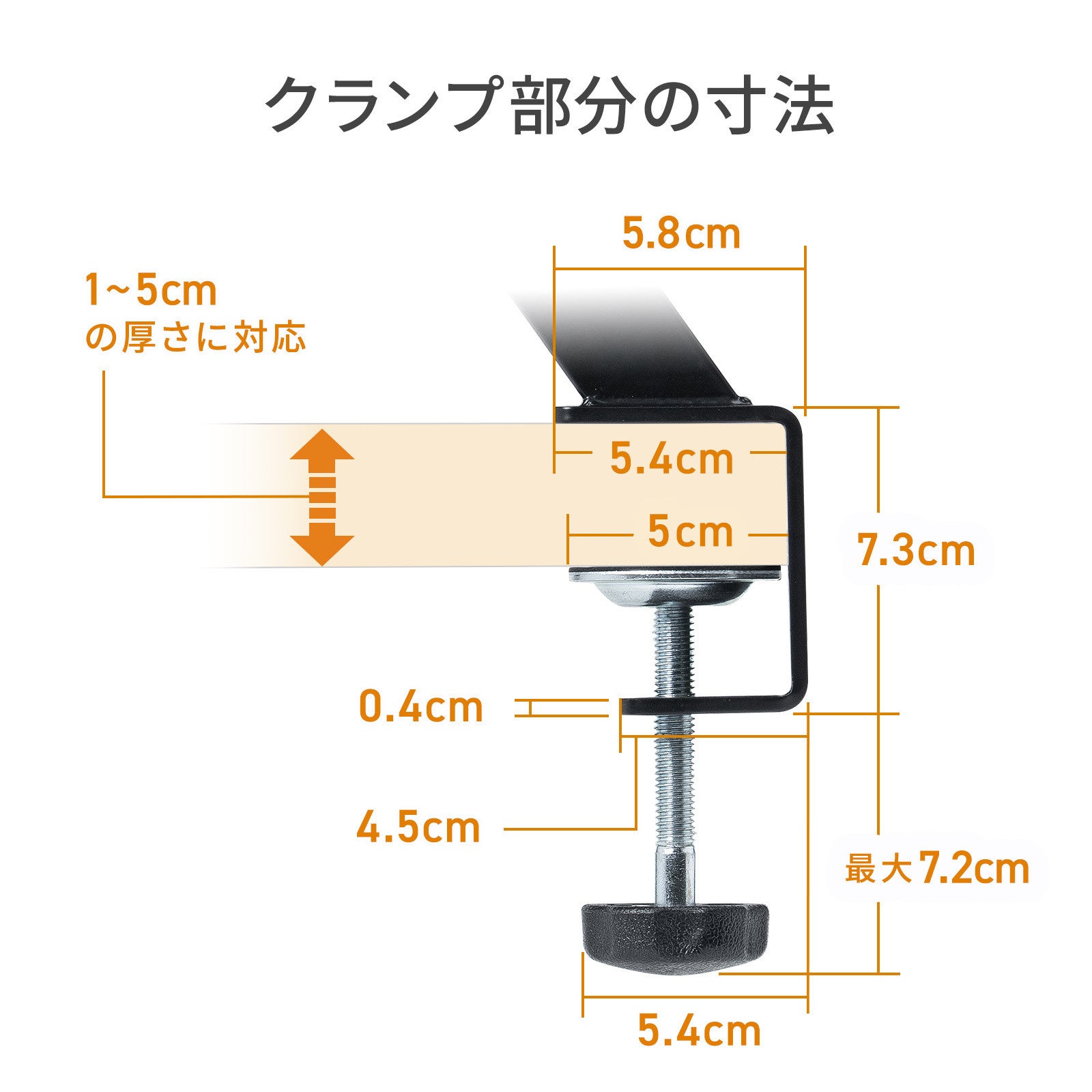 サンワサプライ、脚がなくデスクを広く使えるクランプ式モニター台2機種を発売|クランプ式モニター台の主な仕様と価格(8枚目)