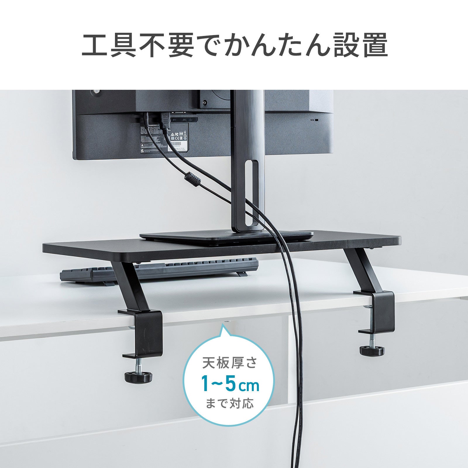 サンワサプライ、脚がなくデスクを広く使えるクランプ式モニター台2機種を発売|クランプ式モニター台の主な仕様と価格(7枚目)