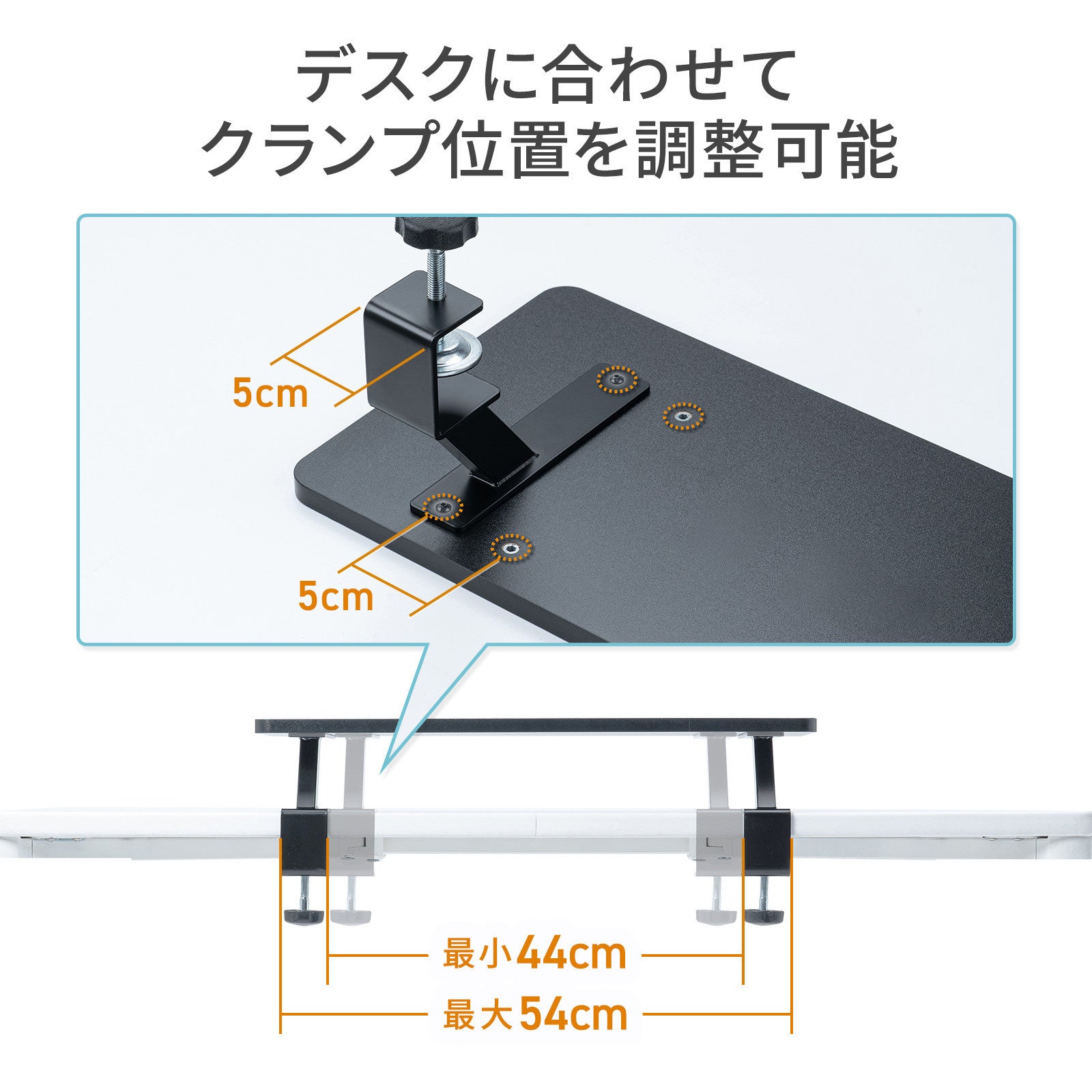 サンワサプライ、脚がなくデスクを広く使えるクランプ式モニター台2機種を発売|クランプ式モニター台の主な仕様と価格(9枚目)
