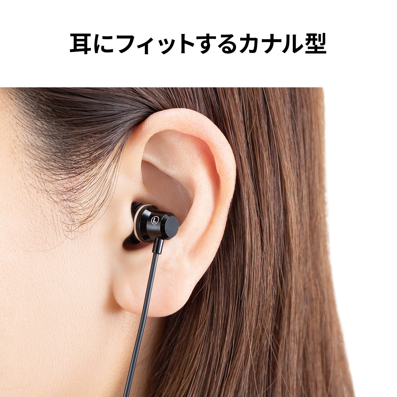 サンワサプライ、手元で音量調節ができるL字プラグ採用の有線イヤホン2機種を発売｜製品の特徴と高音質設計（6枚目）