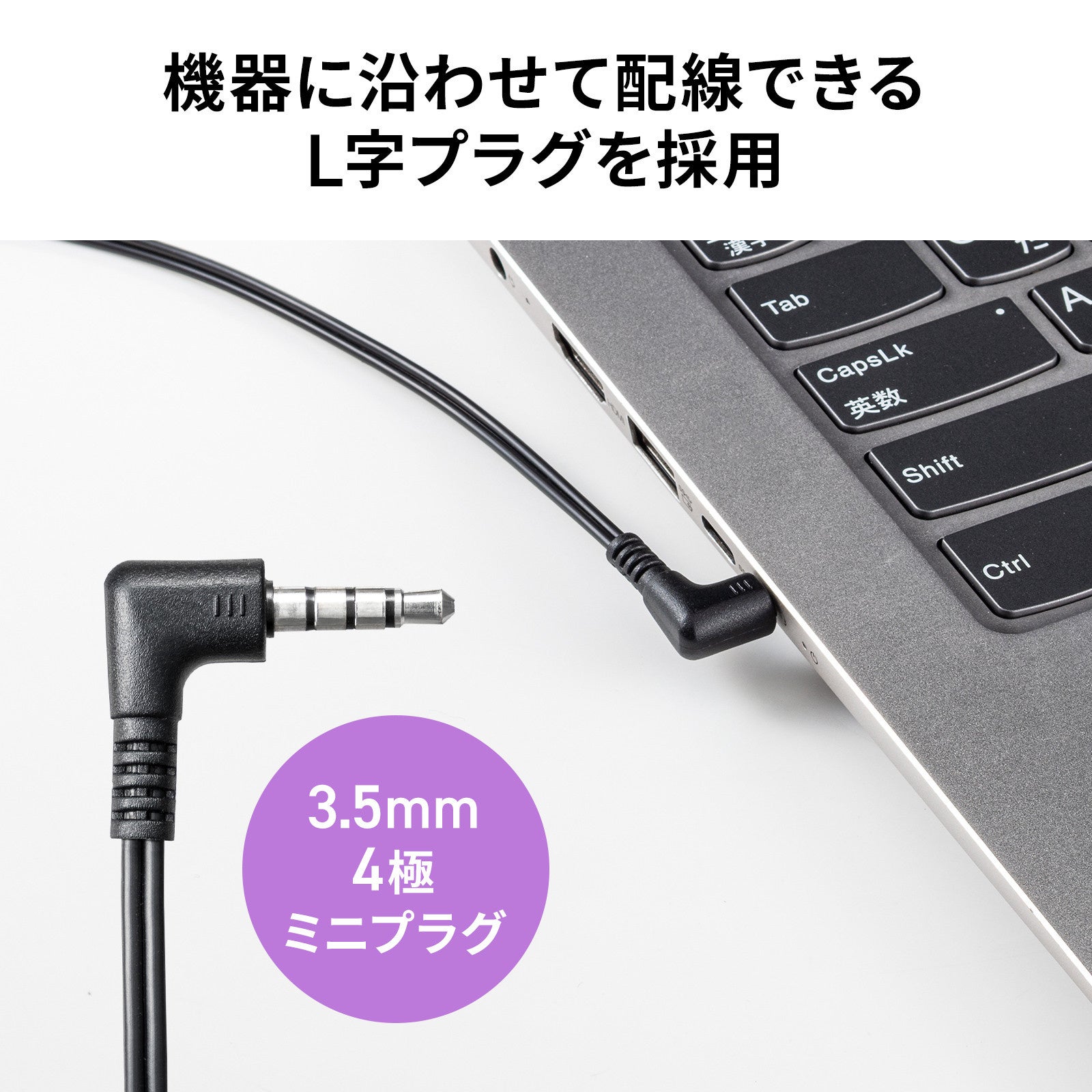 サンワサプライ、手元で音量調節ができるL字プラグ採用の有線イヤホン2機種を発売｜製品の特徴と高音質設計（5枚目）