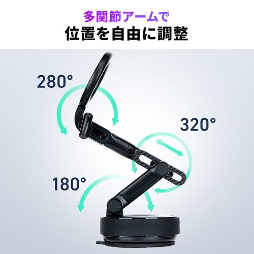サンワダイレクト、高さや角度を自在に調整できるMagSafe対応車載スマホホルダーを発売｜製品仕様と販売価格（2枚目）