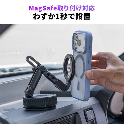 サンワダイレクト、高さや角度を自在に調整できるMagSafe対応車載スマホホルダーを発売｜製品仕様と販売価格（5枚目）