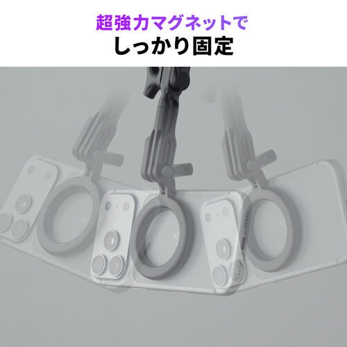 サンワダイレクト、高さや角度を自在に調整できるMagSafe対応車載スマホホルダーを発売｜製品仕様と販売価格（6枚目）