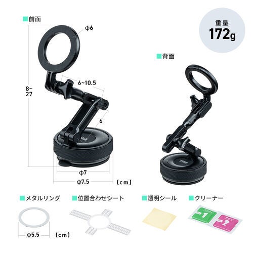 サンワダイレクト、高さや角度を自在に調整できるMagSafe対応車載スマホホルダーを発売｜製品仕様と販売価格（9枚目）