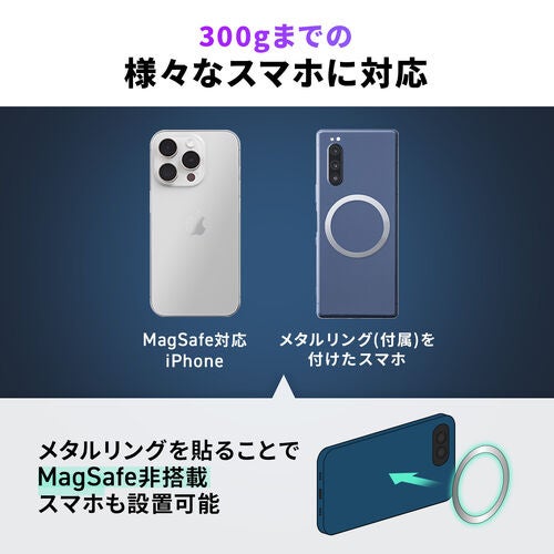 サンワダイレクト、高さや角度を自在に調整できるMagSafe対応車載スマホホルダーを発売｜製品仕様と販売価格（7枚目）