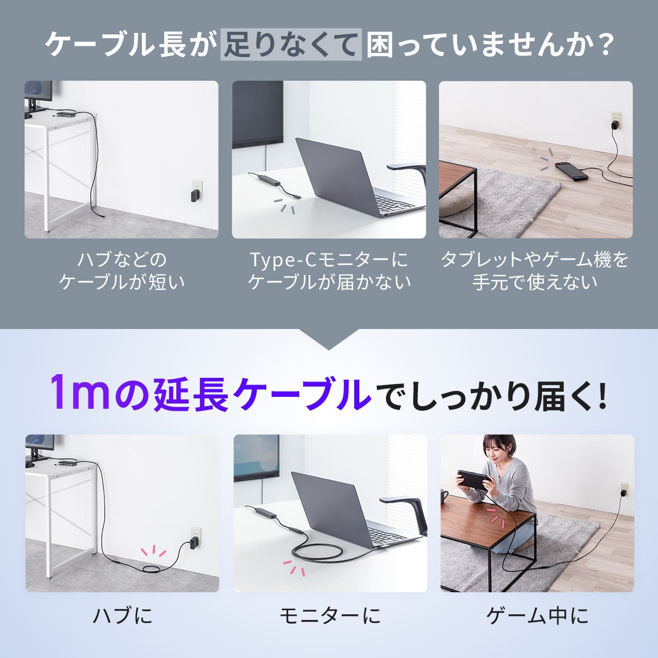 サンワダイレクト、最大100W給電や4K映像出力に対応したType-C延長ケーブル2種類を発売｜最大100W給電や4K/60Hz映像出力に対応（4枚目）