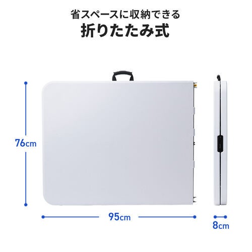 サンワダイレクト、持ち運び可能な幅183.5cmの樹脂製折りたたみワイドテーブルを発売｜コンパクトな収納と高い耐久性（6枚目）