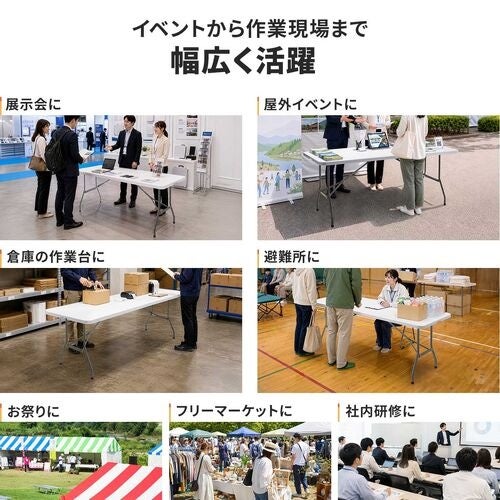 サンワダイレクト、持ち運び可能な幅183.5cmの樹脂製折りたたみワイドテーブルを発売｜コンパクトな収納と高い耐久性（7枚目）