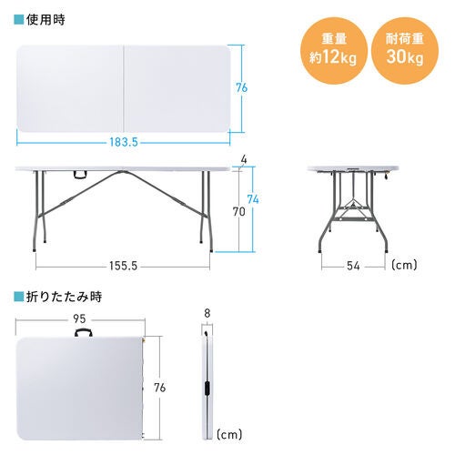 サンワダイレクト、持ち運び可能な幅183.5cmの樹脂製折りたたみワイドテーブルを発売｜コンパクトな収納と高い耐久性（9枚目）
