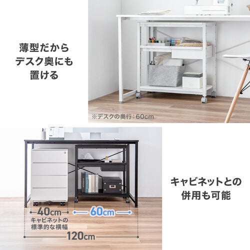 サンワサプライ、作業台と収納を1台にまとめたデスク下収納ワゴンを発売｜ラインナップと価格（6枚目）