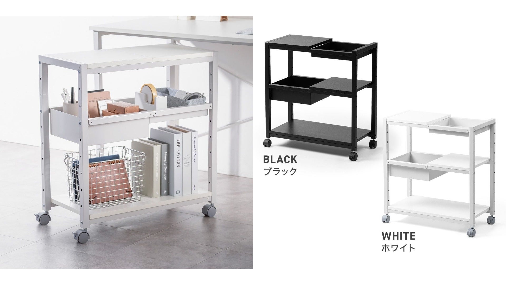 サンワサプライ、作業台と収納を1台にまとめたデスク下収納ワゴンを発売｜作業と収納を1台に集約する収納ワゴンの特徴