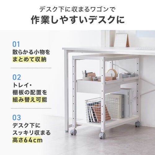 サンワサプライ、作業台と収納を1台にまとめたデスク下収納ワゴンを発売｜ラインナップと価格（3枚目）