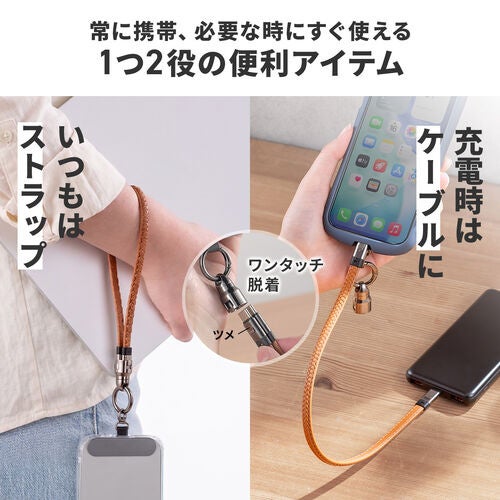 サンワサプライ、最大PD240W対応のUSB Type-Cストラップケーブルを発売｜製品仕様と販売価格（3枚目）