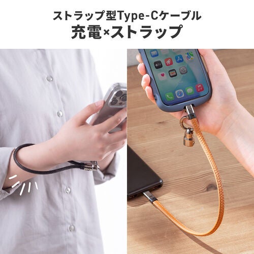 サンワサプライ、最大PD240W対応のUSB Type-Cストラップケーブルを発売｜最大PD240Wの高出力充電とデータ転送に対応