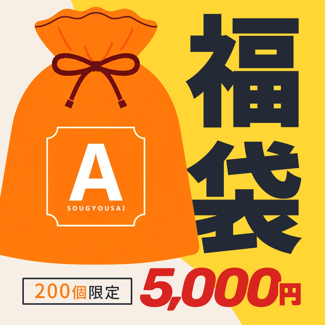 サンワダイレクト、2026年「創業祭」セールを9月3日より開催へ|各種SNSを活用したプレゼントキャンペーン