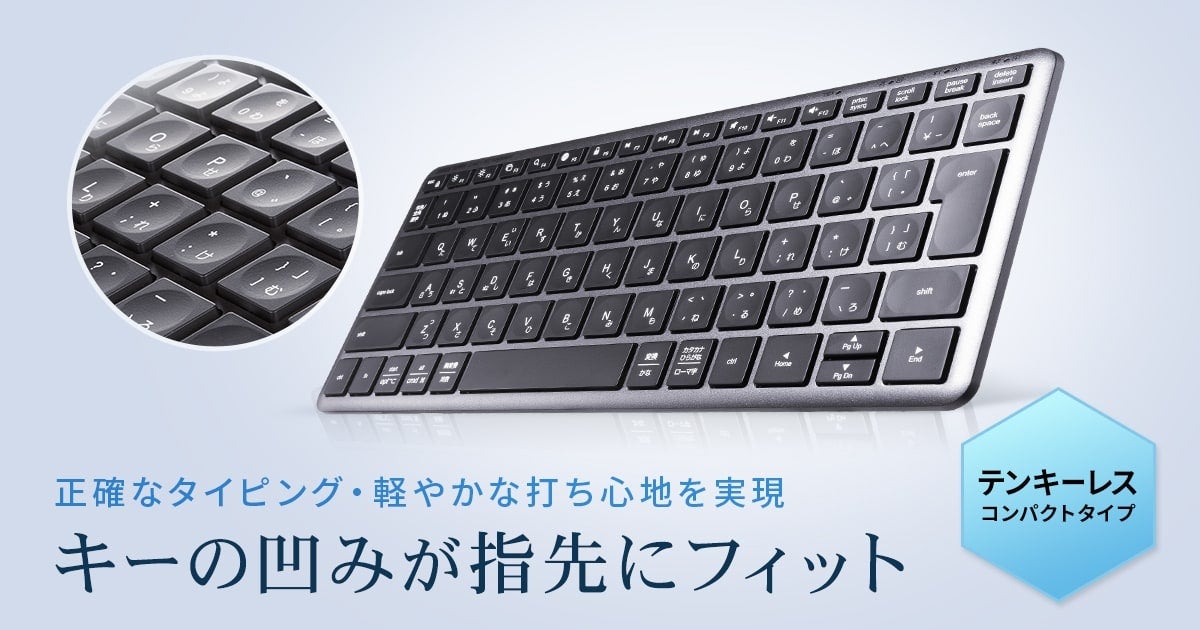 サンワサプライ、指先のフィット感を高めたBluetooth＋2.4Gコンボキーボード「SKB-WBT43BK」を発売｜SKB-WBT43BKの主な特徴