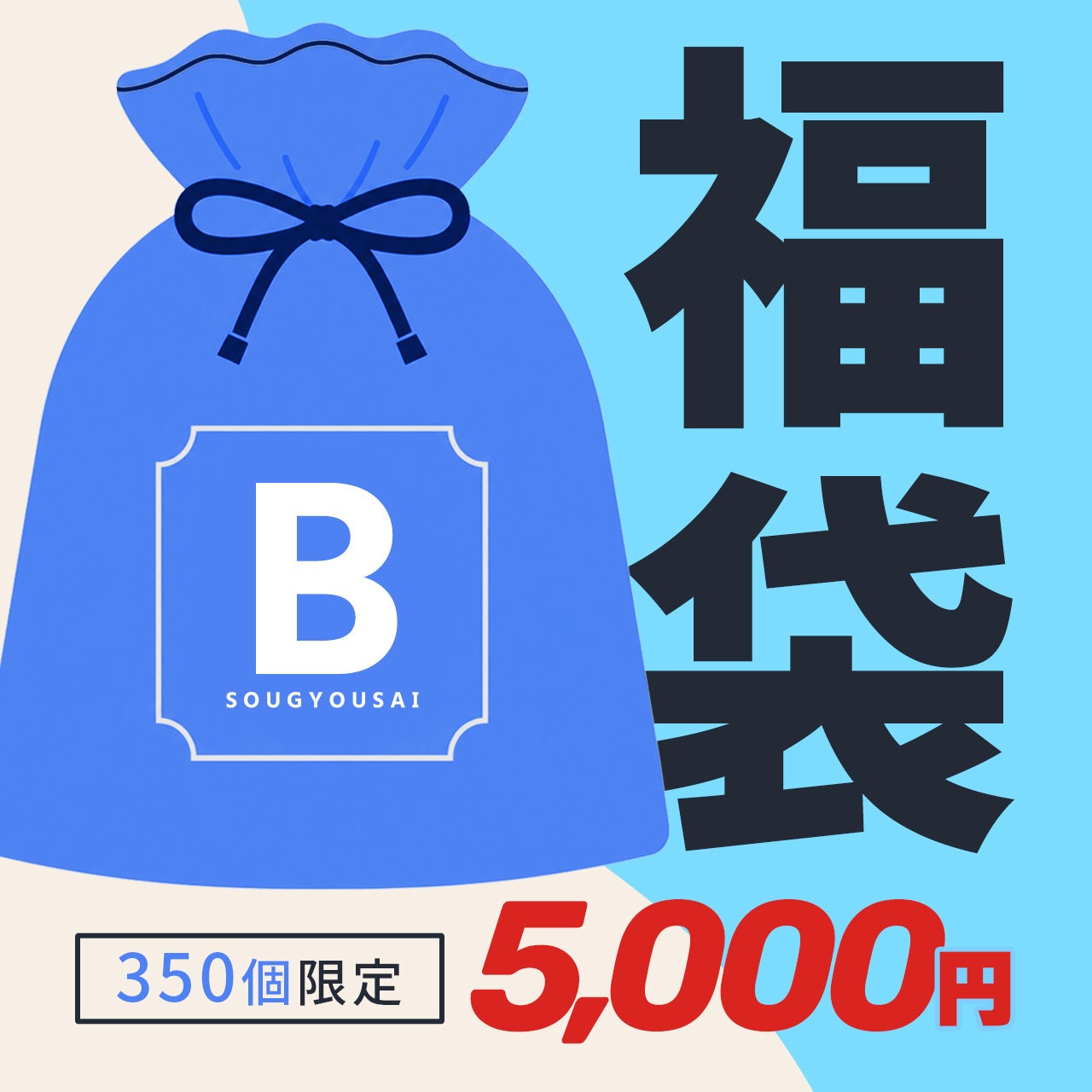サンワダイレクト、デスクや福袋が対象の2026年「創業祭」セールを開始|各SNSによるプレゼントキャンペーンの実施